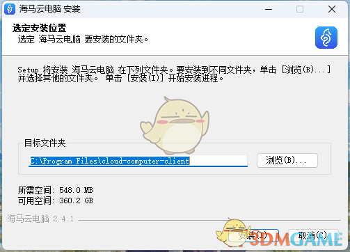 海马云电脑2.4.1