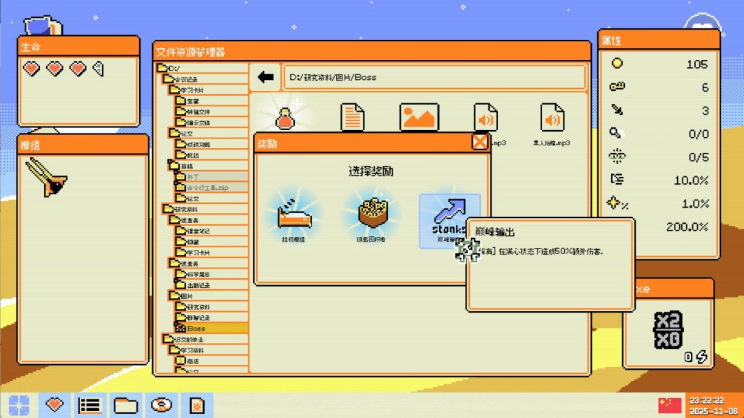 《病毒识别：拯救系统》游戏库