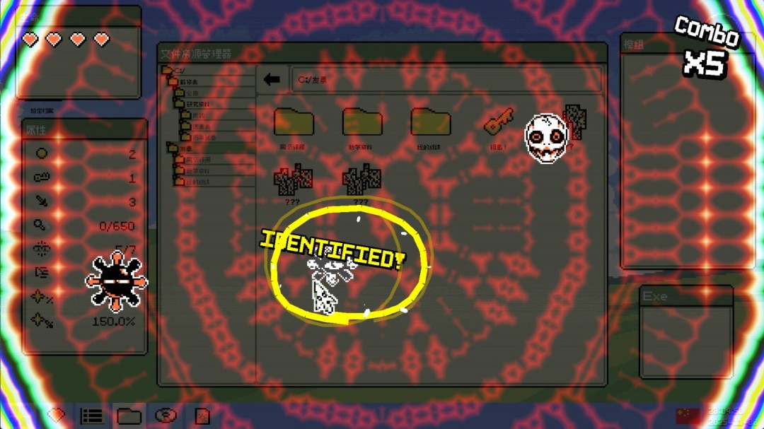 《病毒识别：拯救系统》游戏库