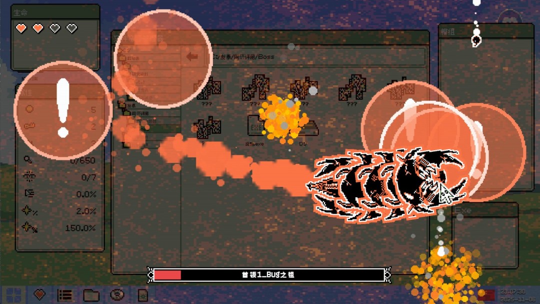 《病毒识别：拯救系统》游戏库