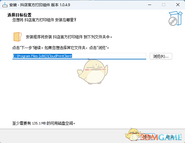 抖店官方打印组件1.0.4.9