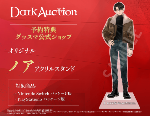 Dark Auction ŮתϵӽɠN