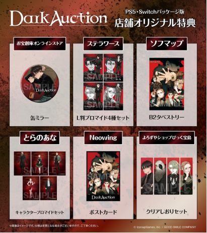 Dark Auction ŮתϵӽɠN