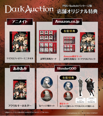 Dark Auction ŮתϵӽɠN