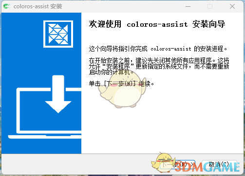 ColorOS助手1.3.29