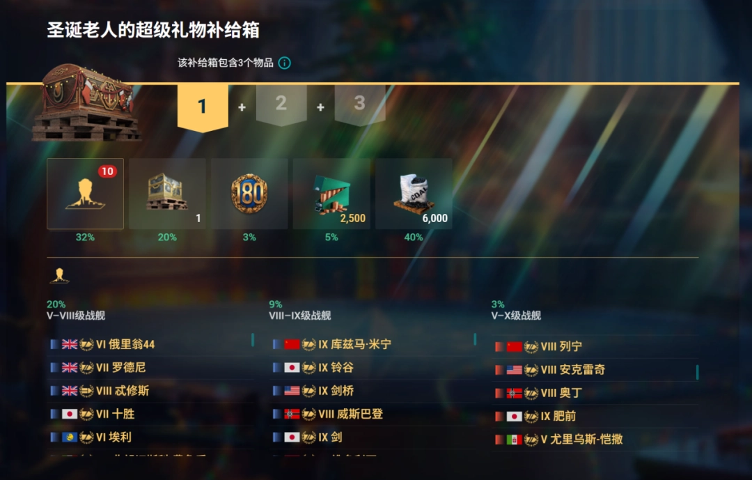 顶尖GOAT对决+水天光影秀：《战舰世界》给出了玩家真香的答案