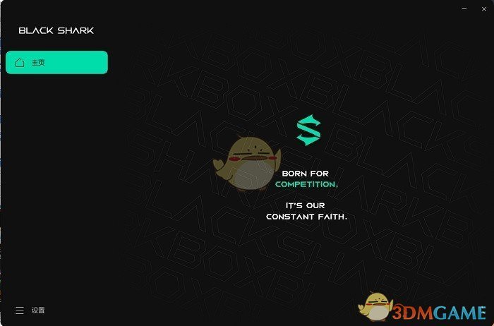 黑鲨装备箱1.0.3.6