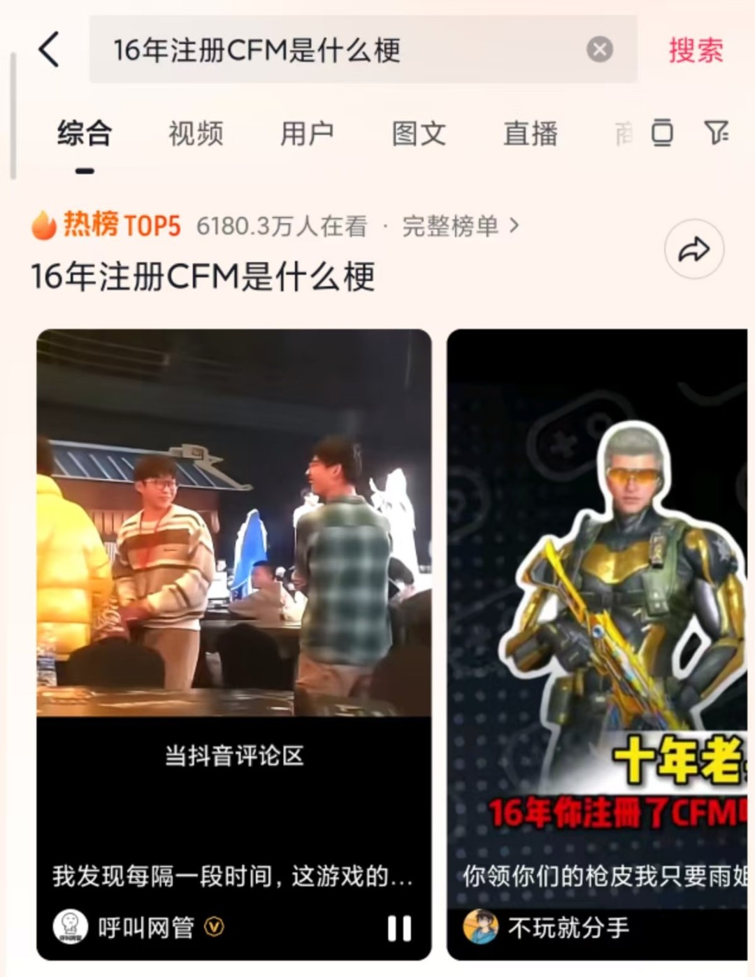 电竞赛事累计观看人次超10亿，2025CF手游十周年盛典暨CFML秋季赛S18总决赛收官