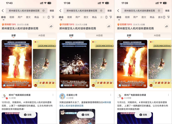 电竞赛事累计观看人次超10亿，2025CF手游十周年盛典暨CFML秋季赛S18总决赛收官