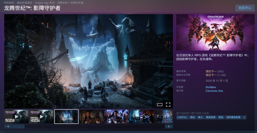 《龙腾》系列没救了？EA完全无视了“龙腾世纪日”