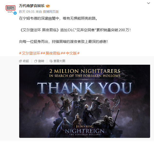 《艾尔登法环》大获成功 系列销量接近5000万套