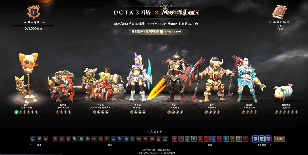 《DOTA2》x《怪物猎人》联动取得成功 日均在线破59万