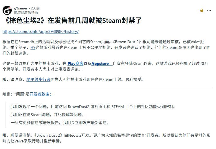 《棕色尘埃2》Steam页面突然消失 官方确认访问受限！