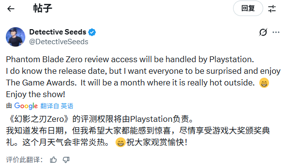 《影之刃零》明年夏季发售？爆料人称发售时间很炎热