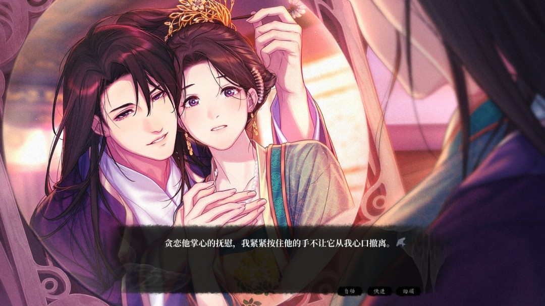 《月华辉映之刻》官方版