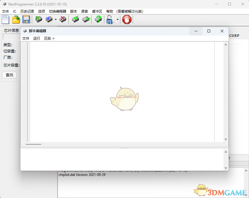 Neo Programmer2.2.0.10