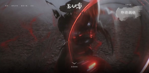 定档TGA！《影之刃零》将于2025 TGA公布发售日期