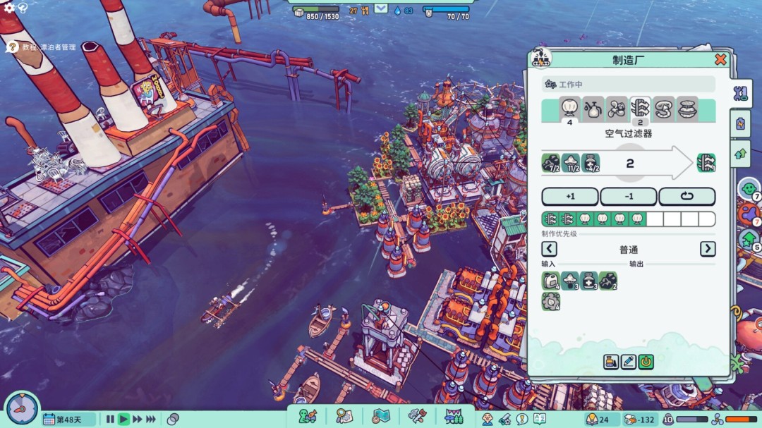 《浮游世界》官方版