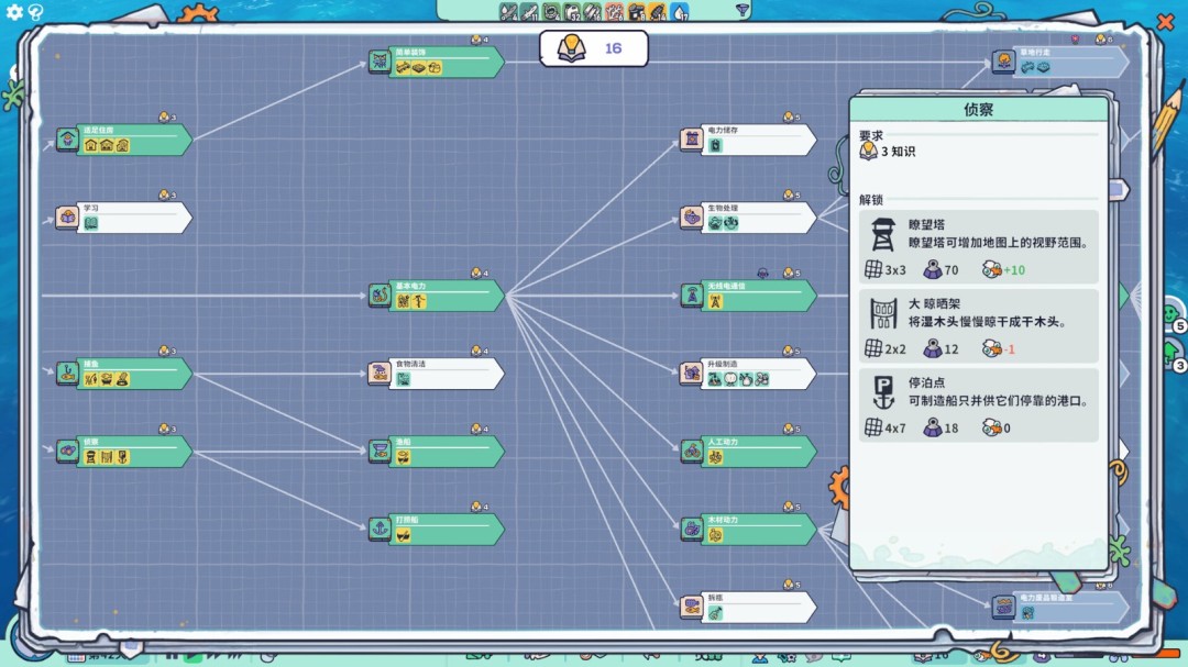 《浮游世界》官方版