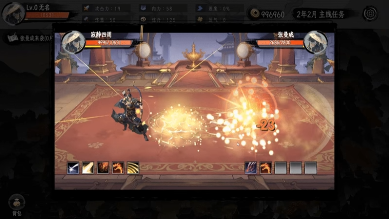 《三国命途录》demo