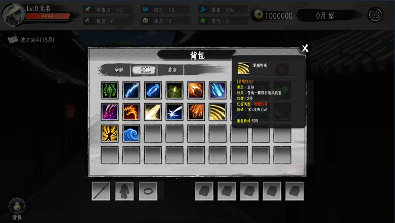 《三国命途录》demo