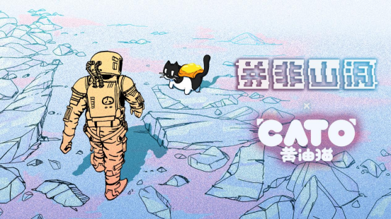 《并非山洞》中文版现已正式发售！