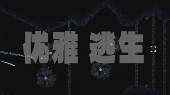 《并非山洞》中文版现已正式发售！