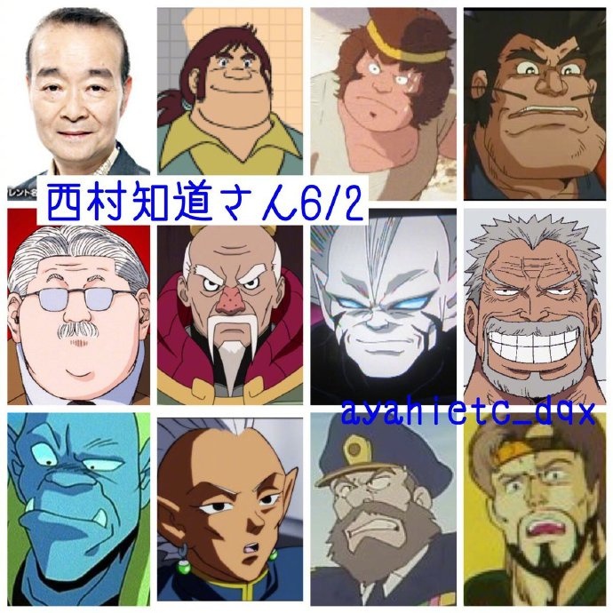 《灌篮高手》安西教练声优西村知道去世 享年79岁