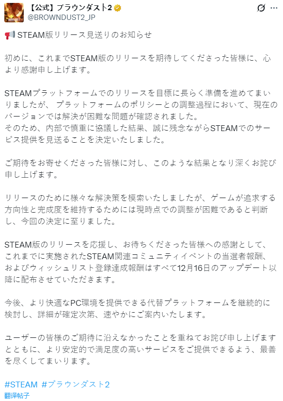 痛苦的决定 《棕色尘埃2》宣布放弃登陆Steam平台