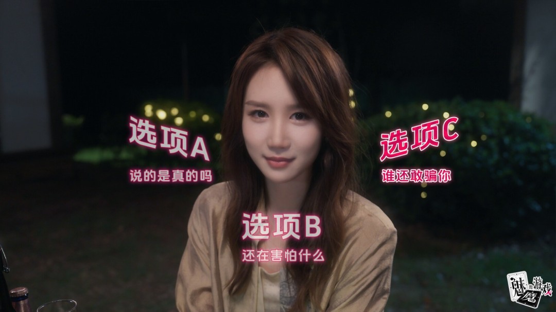 《魅魔的游戏》游戏库