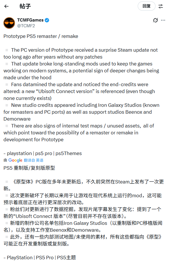 《虐杀原形》重制版传闻汇总：原版更新 片尾字幕被改！