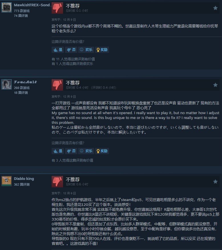 口碑翻车 《如龙0》导剪版Steam发售即获