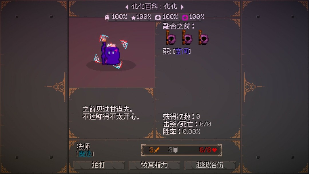 《精灵化化大冒险》游戏库