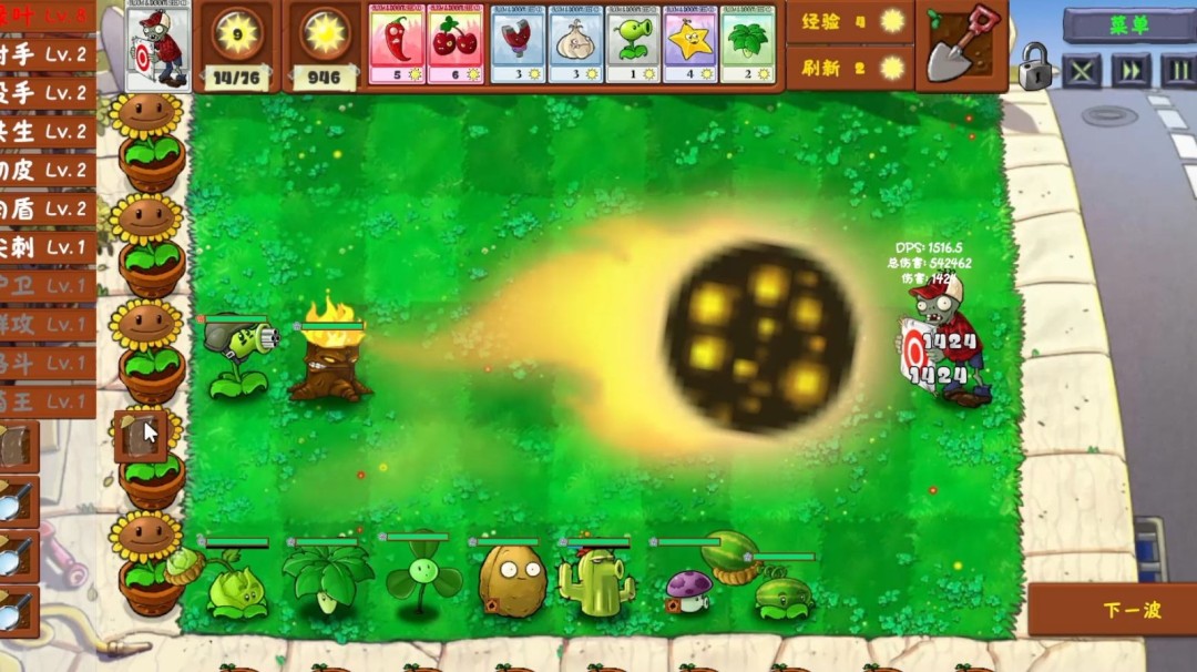 《植物大战僵尸金铲铲版》中文版