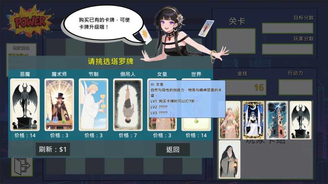 《宝石与塔罗》游戏库