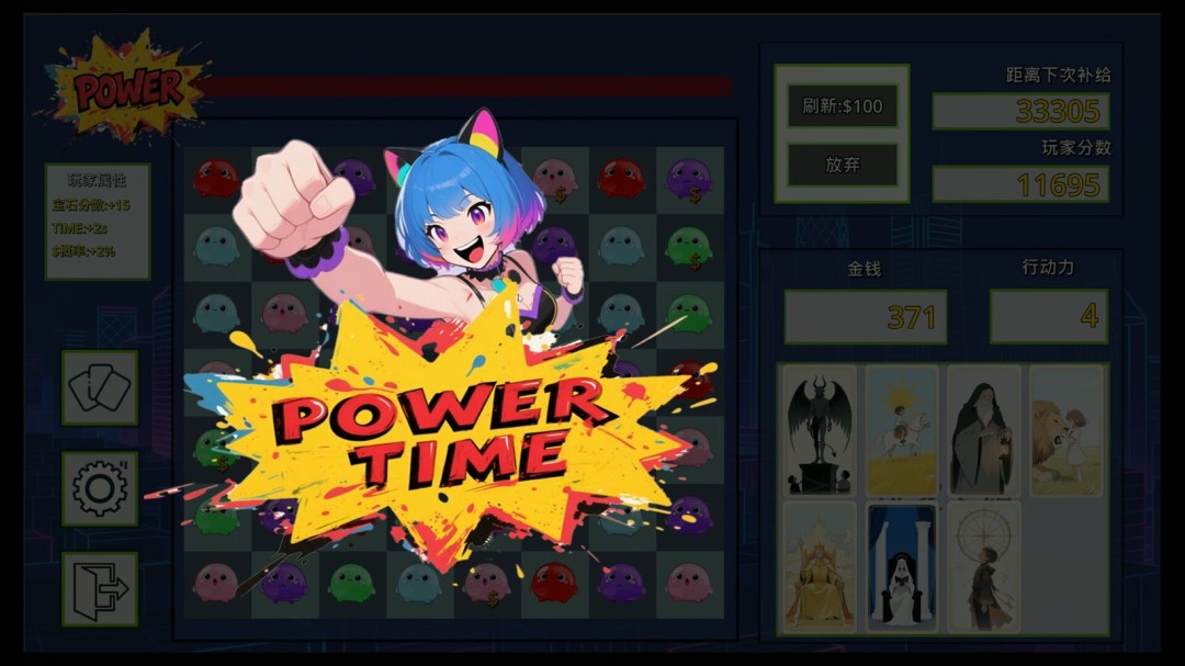 《宝石与塔罗》游戏库