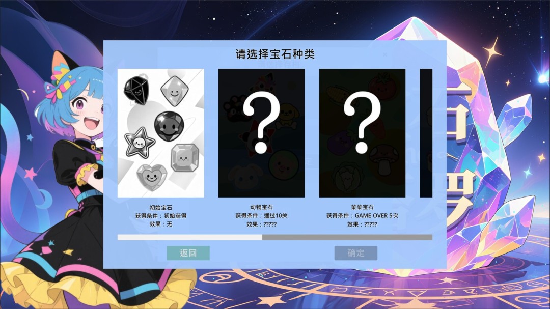 《宝石与塔罗》游戏库