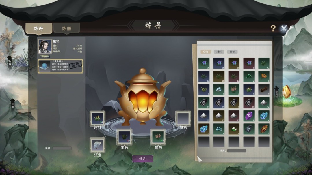 《我御剑降魔》游戏库