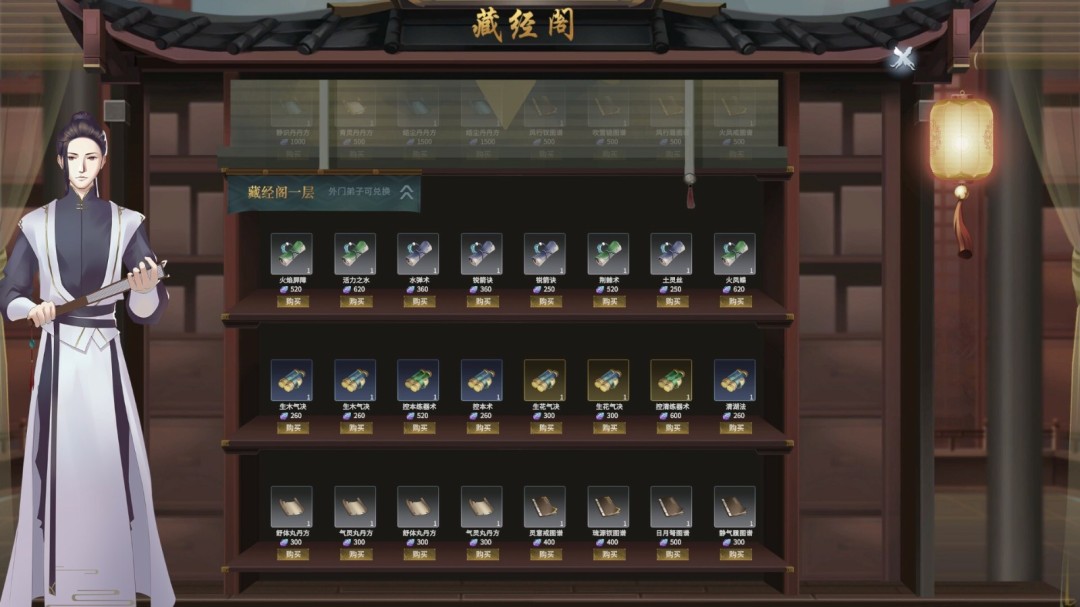 《我御剑降魔》游戏库