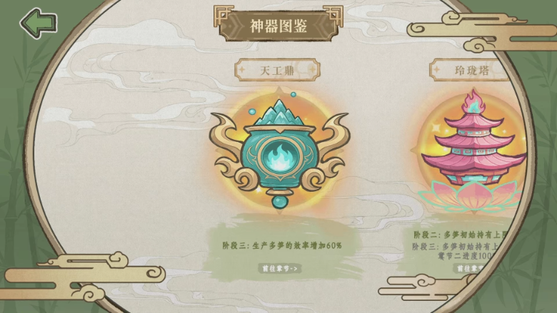 《墩墩守卫战：青铜危机》demo