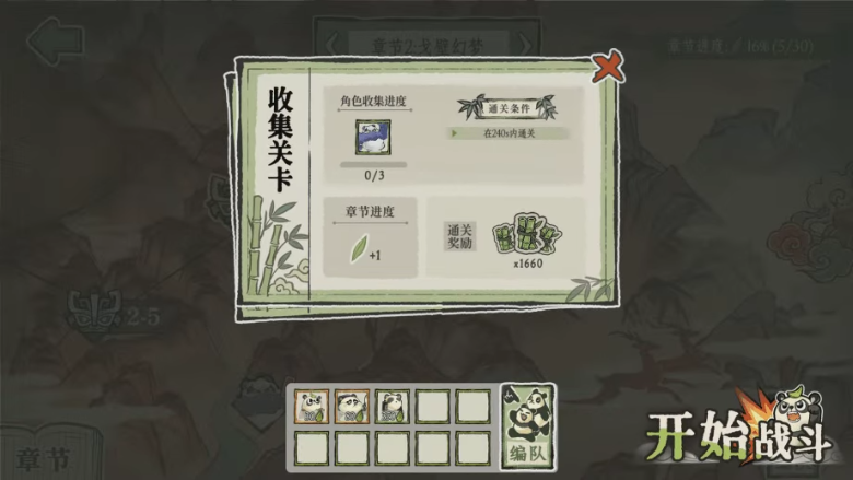 《墩墩守卫战：青铜危机》demo