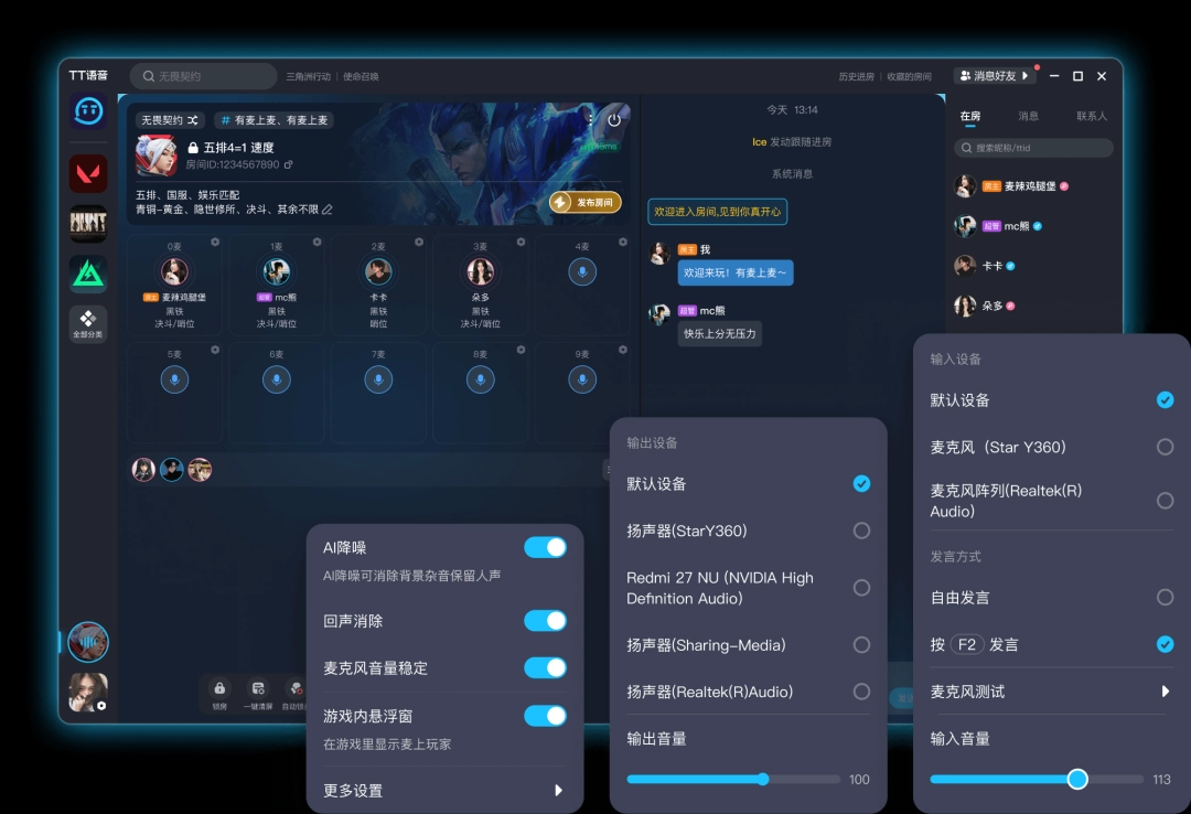 tt语音可以通过网页登录吗