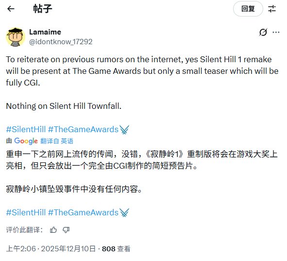 曝《寂静岭》重制版将亮相TGA！但纯播片没有实机