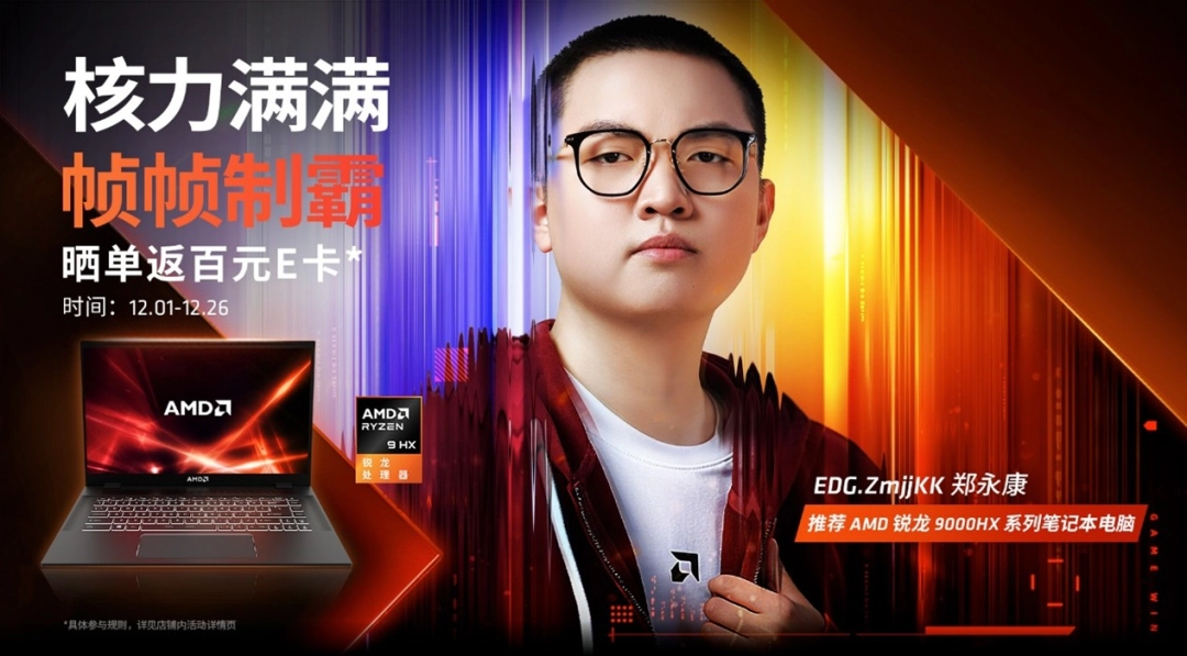 AMD֡羺껪֤һҵӲ˿