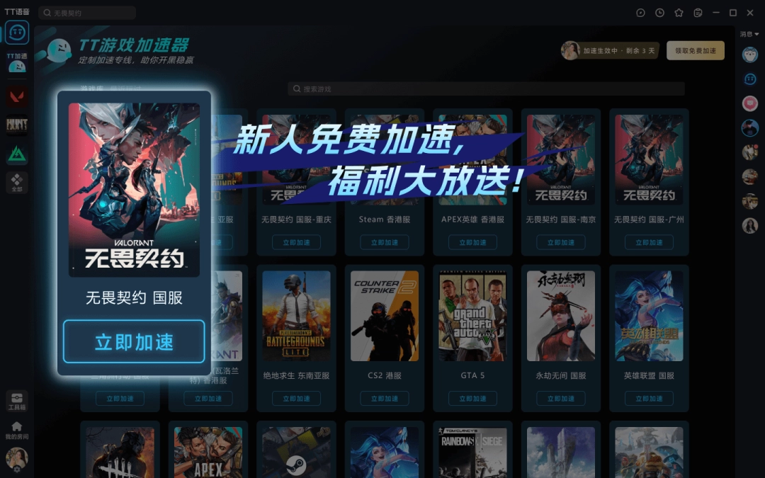 TT语音官网平台官网在哪里