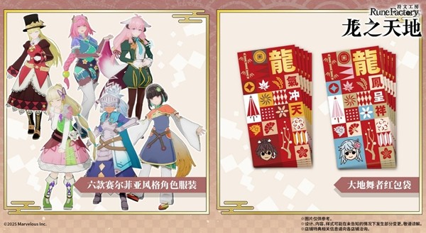 奇幻生活游戏《符文工房》系列最新作将于2026年2月13日发售