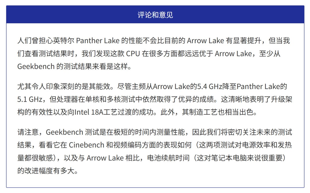 Ultra X9 388Hܷй¶ ܱArrow Lake߳21%