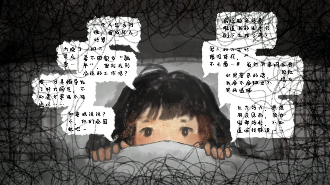 《焦虑小狗》官方版