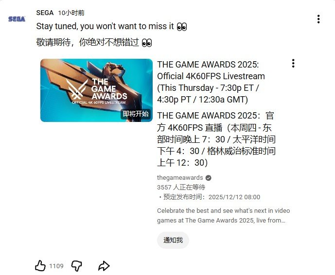 世嘉确认亮相TGA 发布神秘预告：“你绝不想错过”