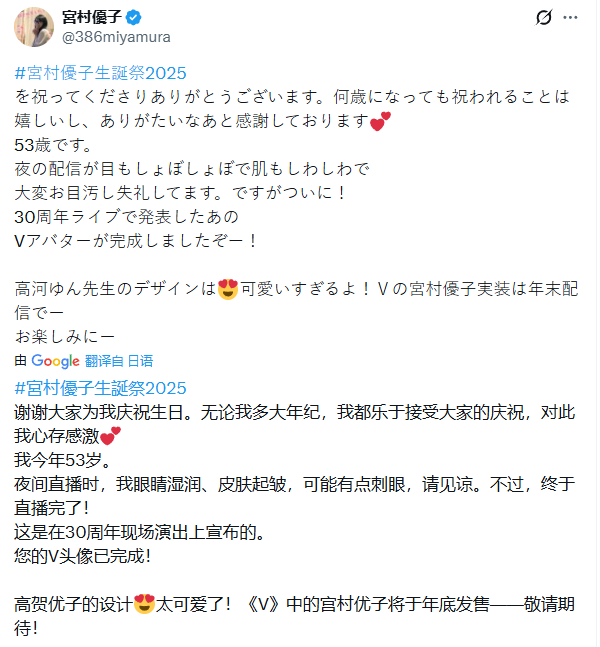 对抗病魔成功!《EVA》明日香声优宣布VTuber出道